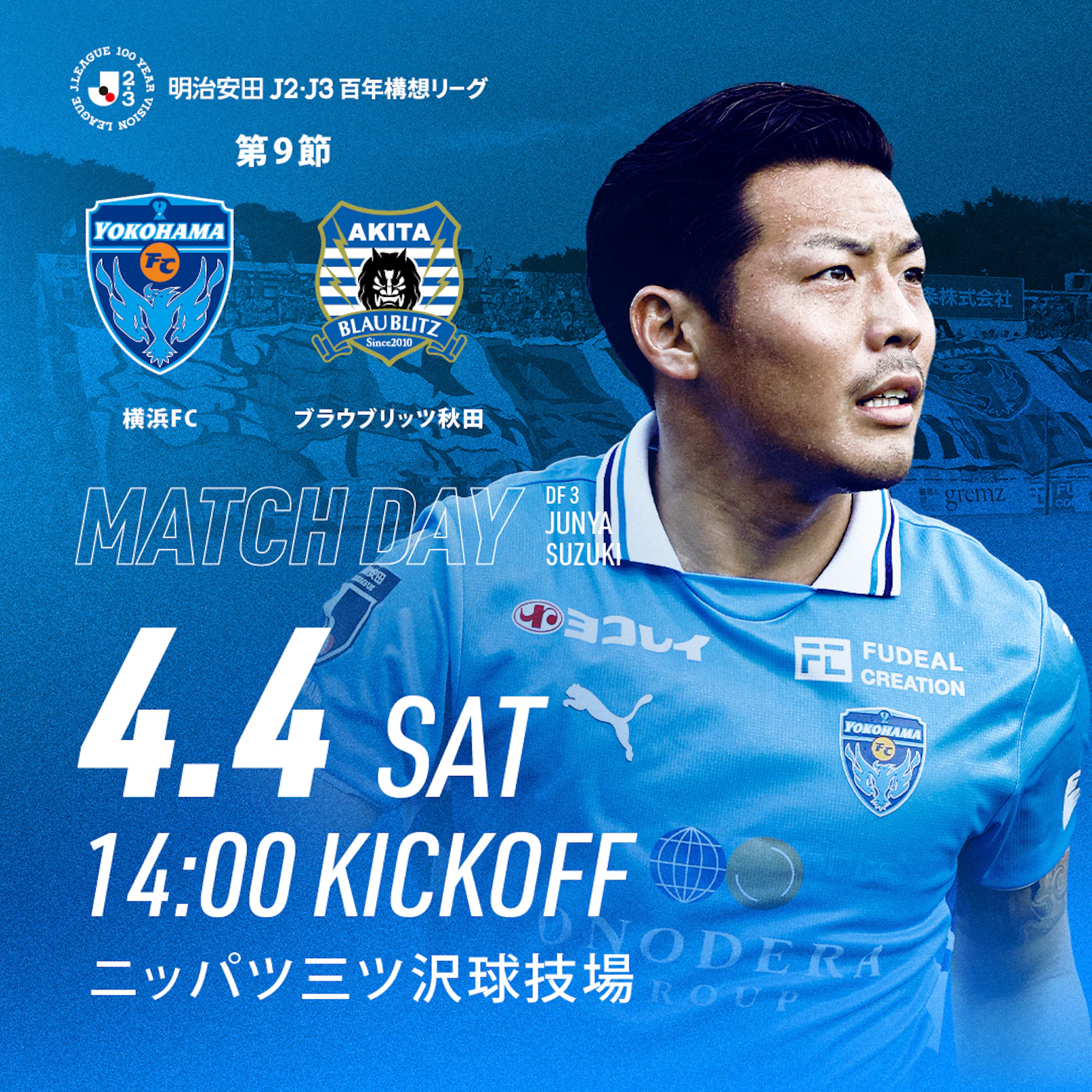 横浜FCオフィシャルウェブサイト